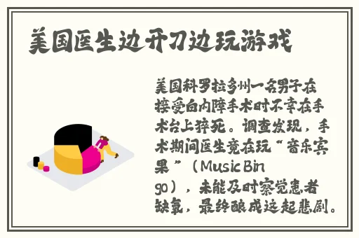 美国人与畜禽Croproation365蘑菇视频
